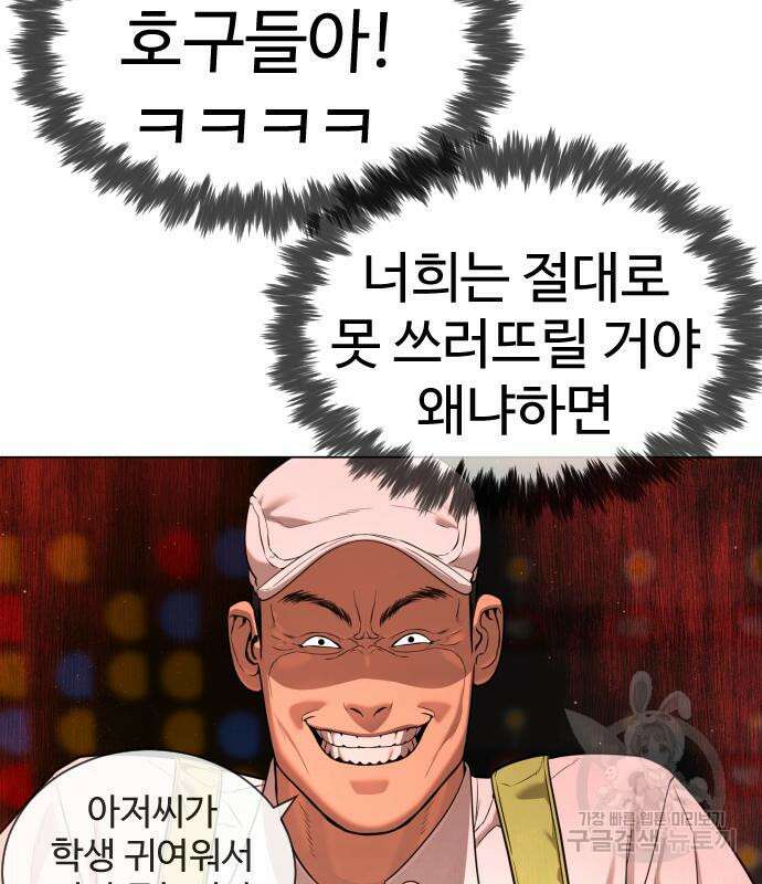 킬러 배드로 7화 50