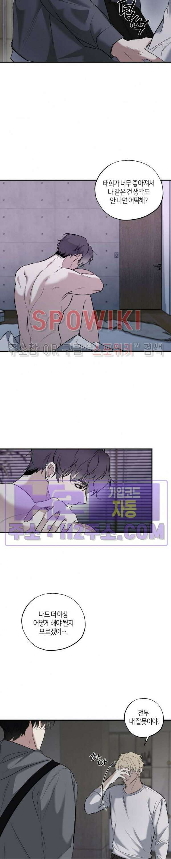 크로스라인 8화 7