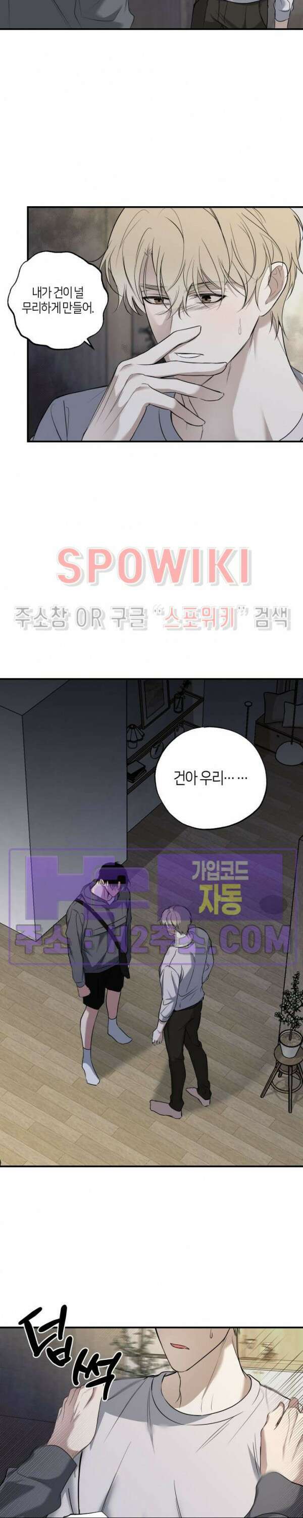 크로스라인 8화 8