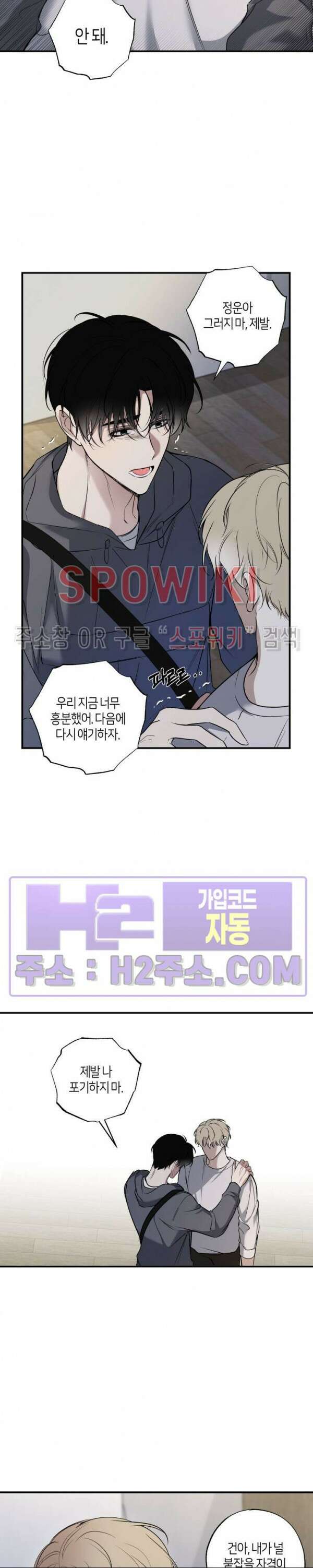 크로스라인 8화 9