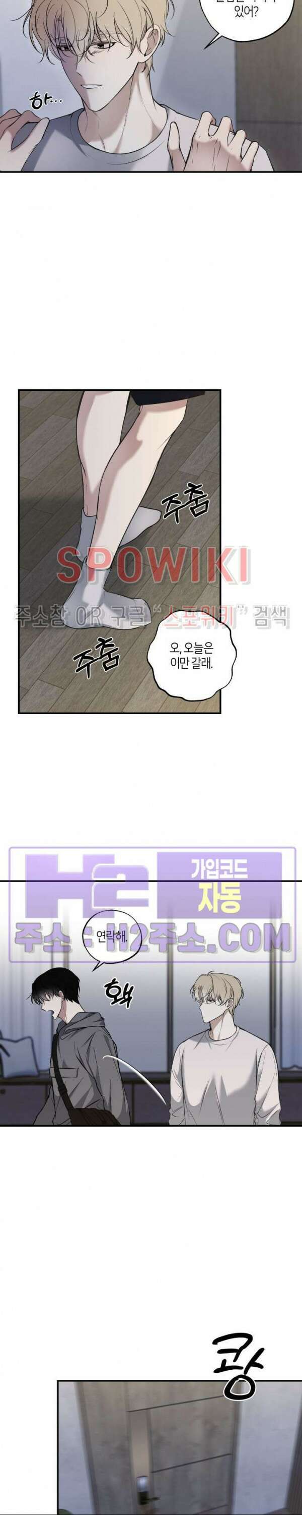 크로스라인 8화 10