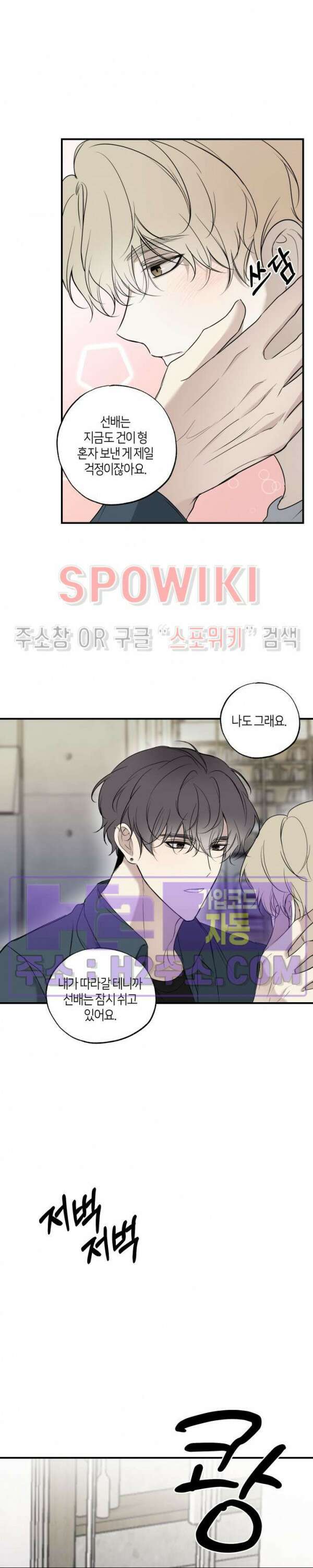 크로스라인 8화 13
