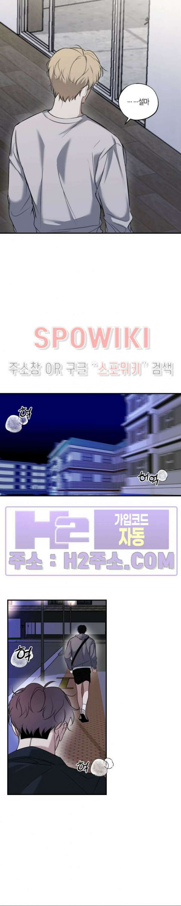 크로스라인 8화 14