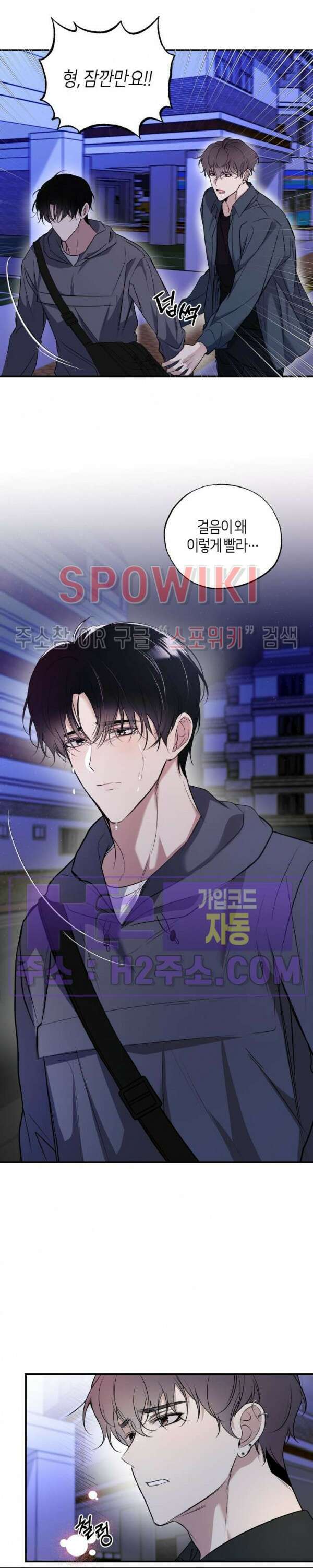 크로스라인 8화 15