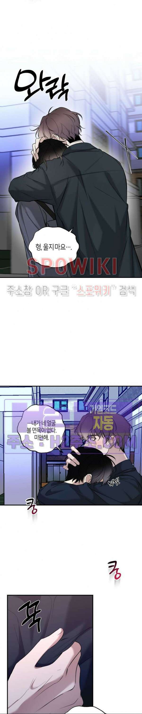 크로스라인 8화 16
