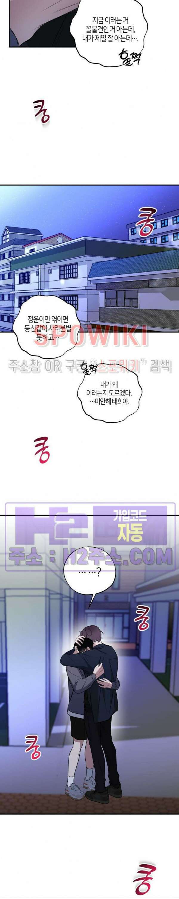크로스라인 8화 17