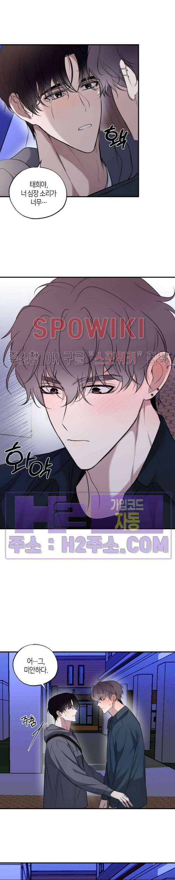 크로스라인 8화 18