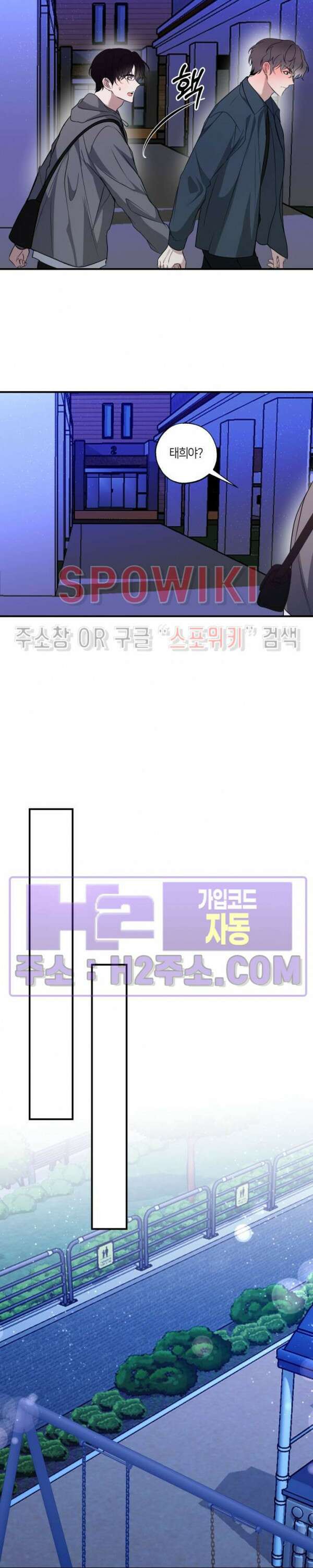 크로스라인 8화 19