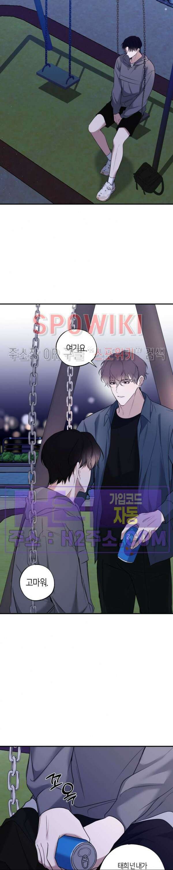 크로스라인 8화 20