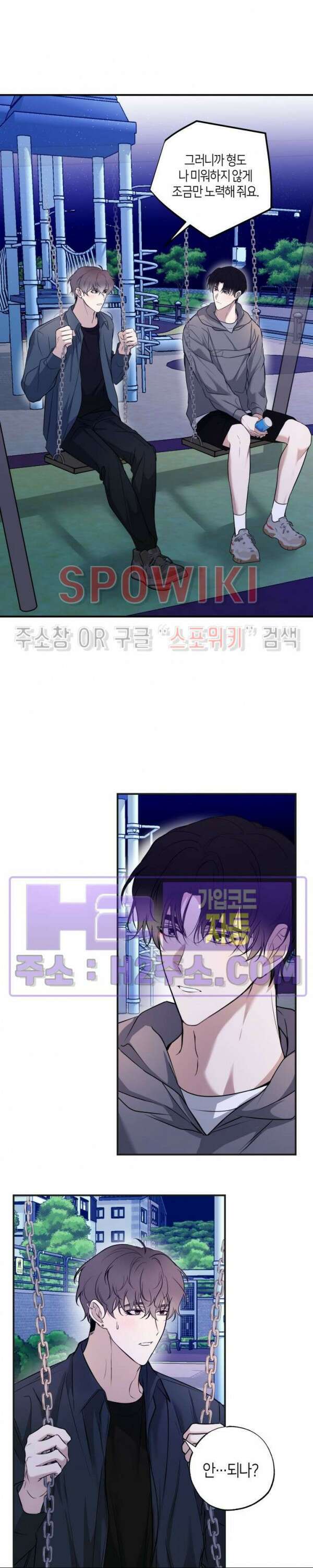 크로스라인 8화 23