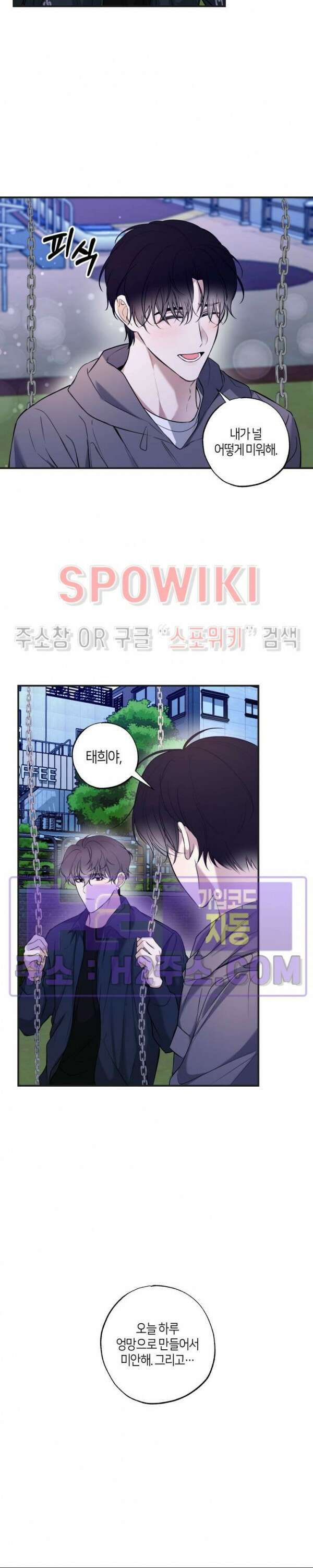 크로스라인 8화 24