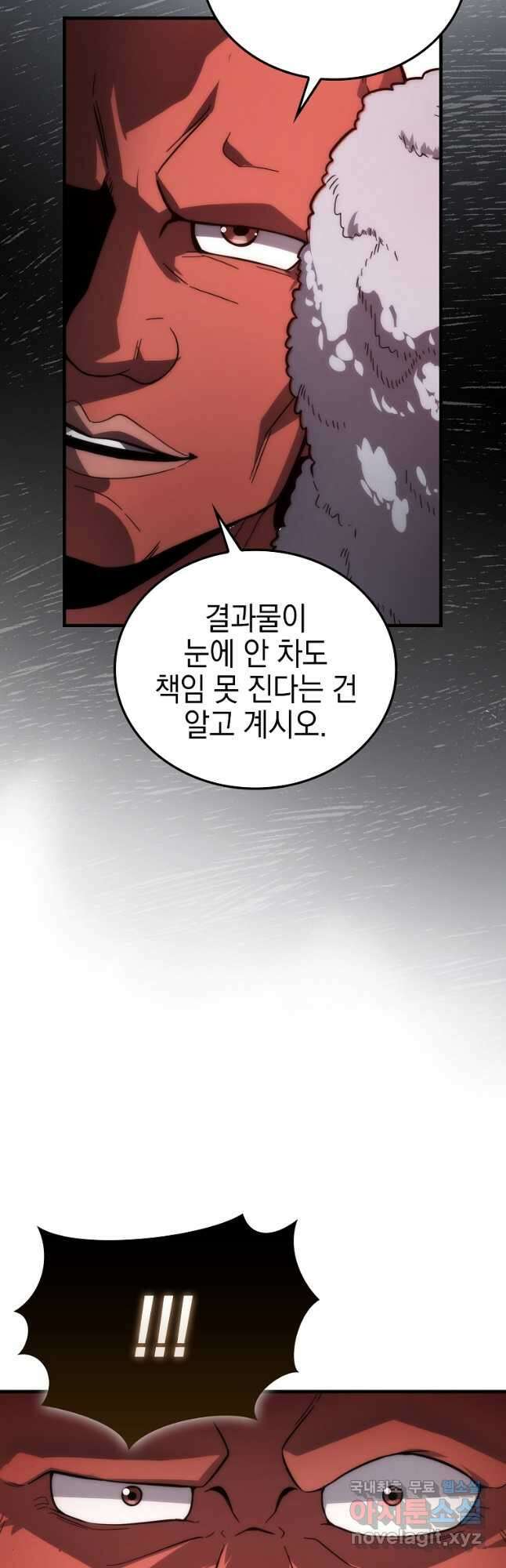 무공으로 레벨업하는 마왕님 53화 4