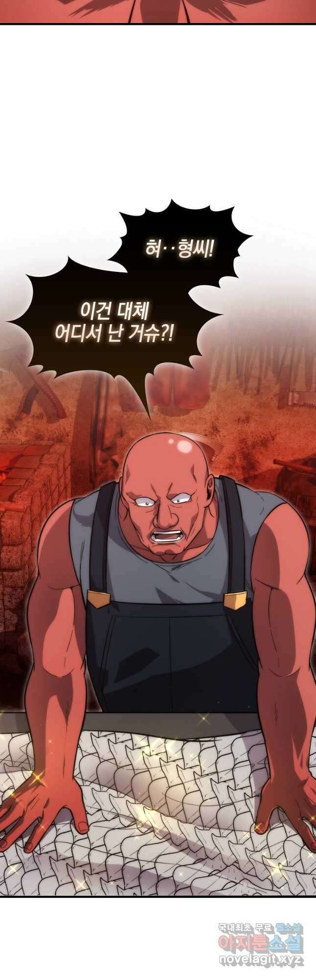 무공으로 레벨업하는 마왕님 53화 5