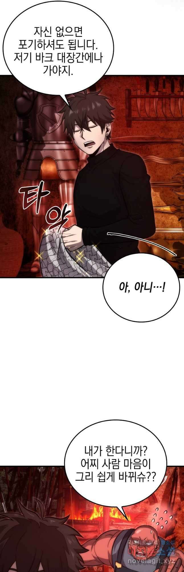 무공으로 레벨업하는 마왕님 53화 9