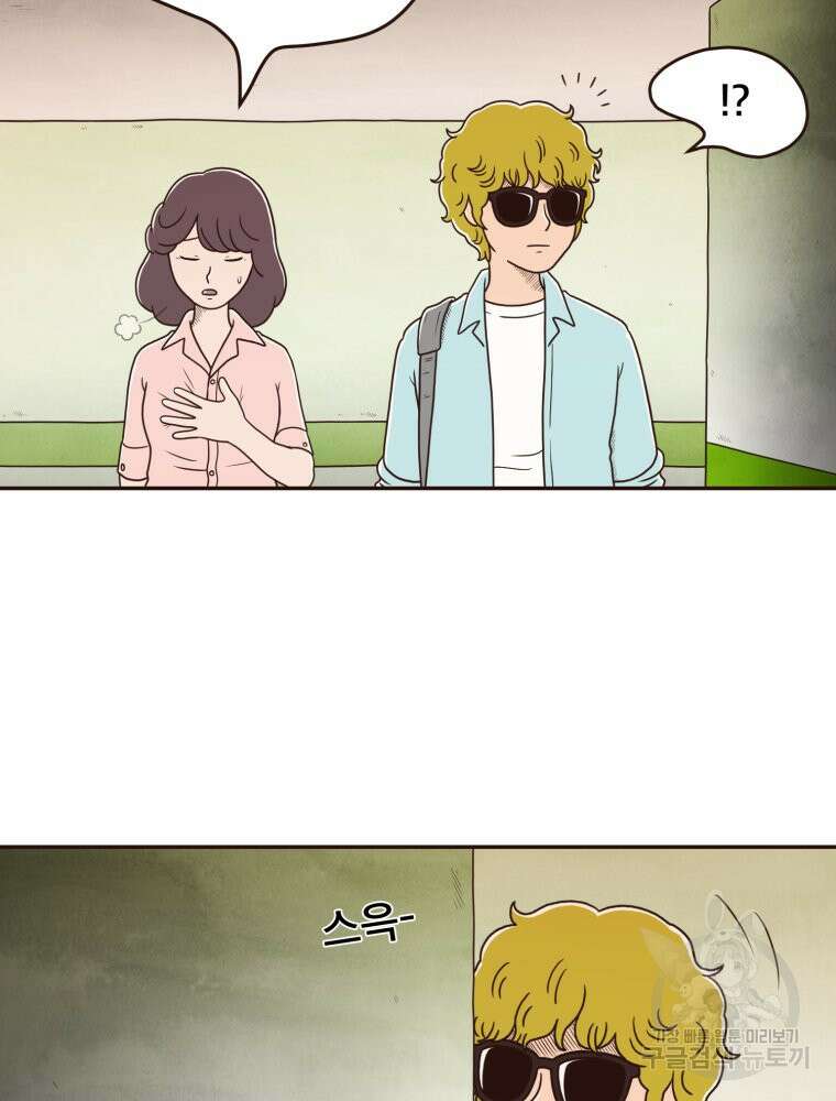 벼락 맞을 인간들 35화 3