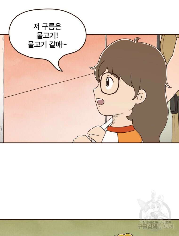 벼락 맞을 인간들 35화 9