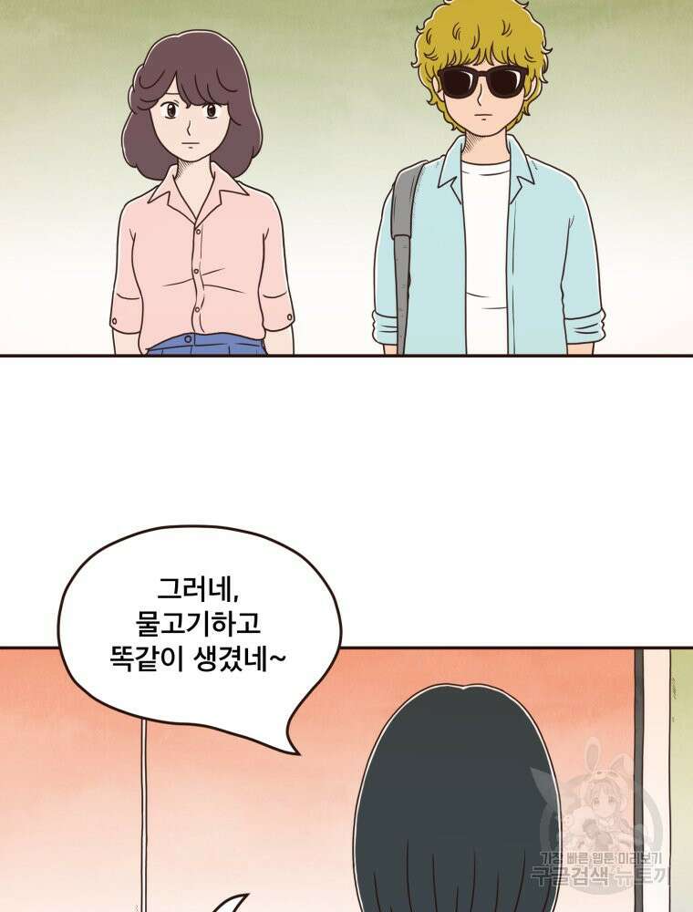 벼락 맞을 인간들 35화 10