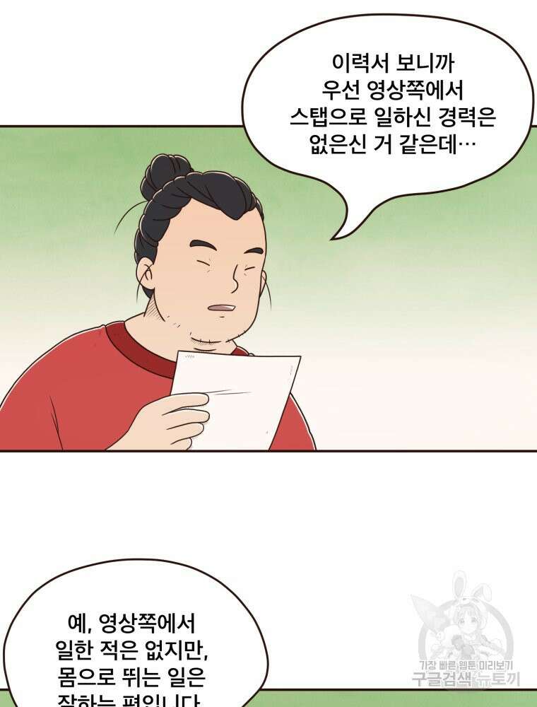 벼락 맞을 인간들 35화 16