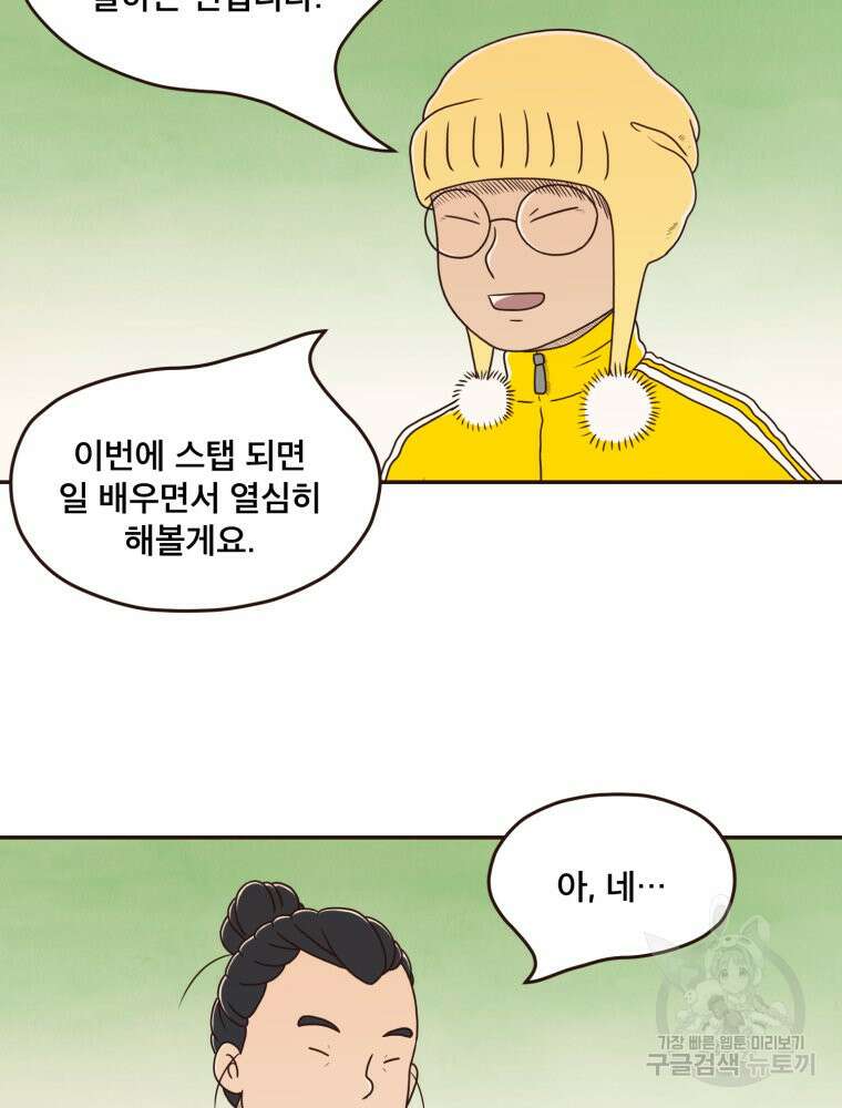 벼락 맞을 인간들 35화 17