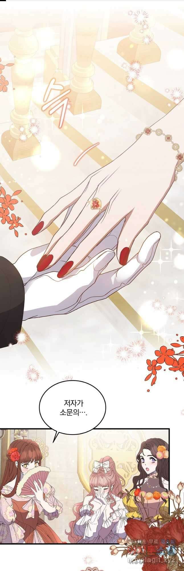 꽃에게 복종하세요 46화 1