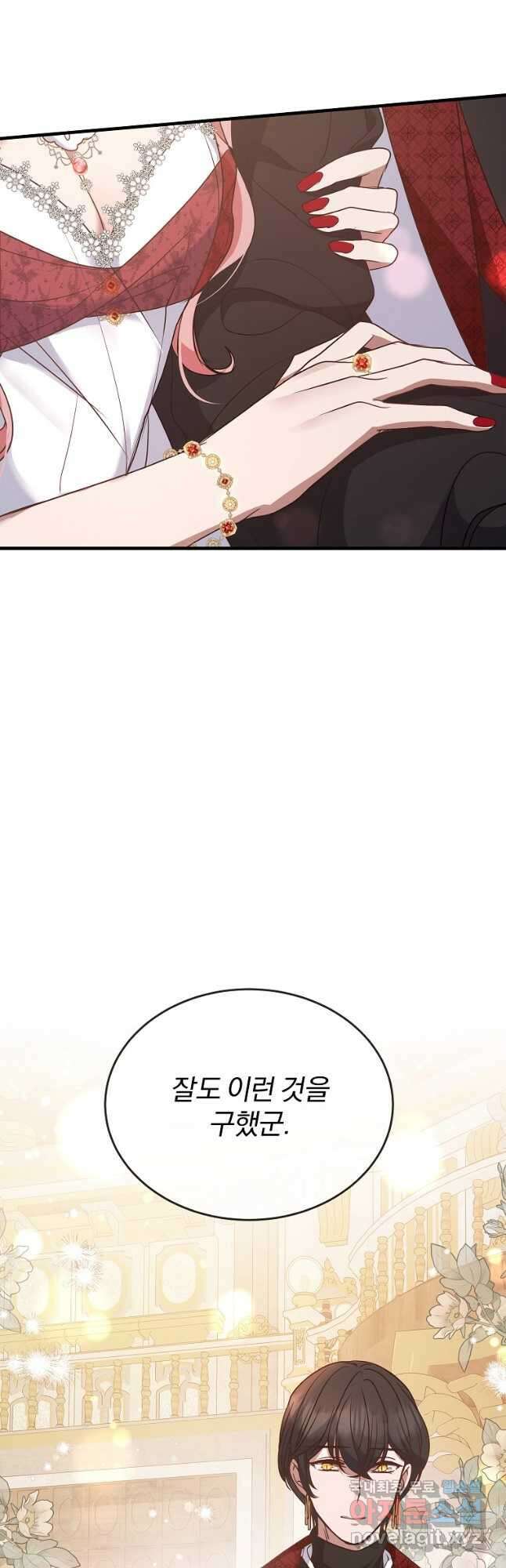 꽃에게 복종하세요 46화 7
