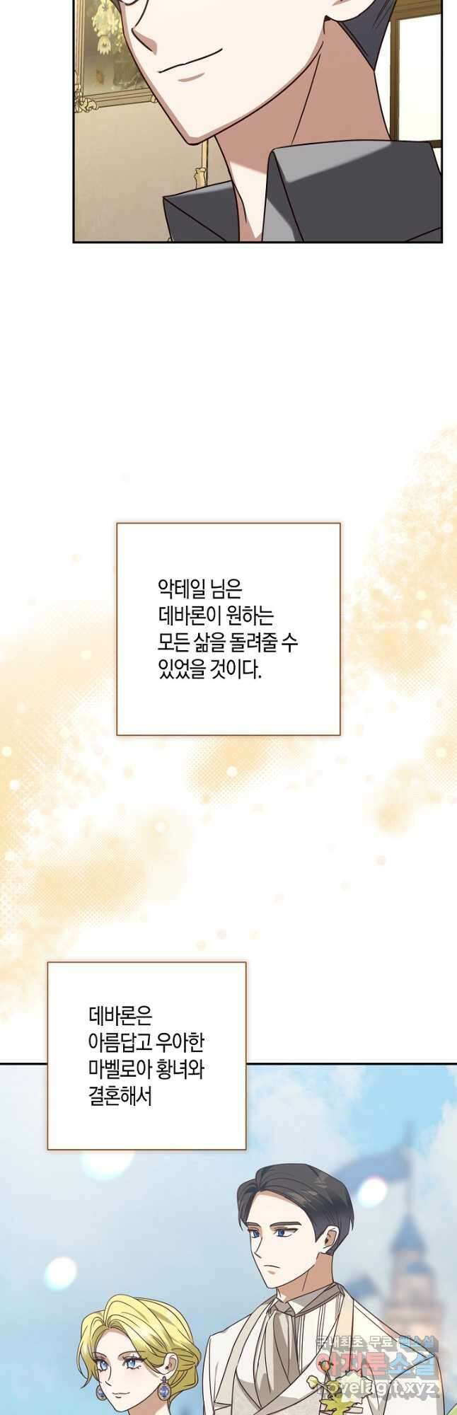 후회는 한 번이면 족하다 - 51화 4