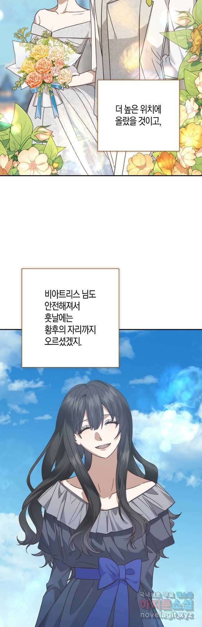 후회는 한 번이면 족하다 - 51화 5