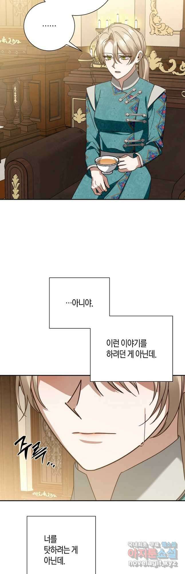 후회는 한 번이면 족하다 - 51화 8