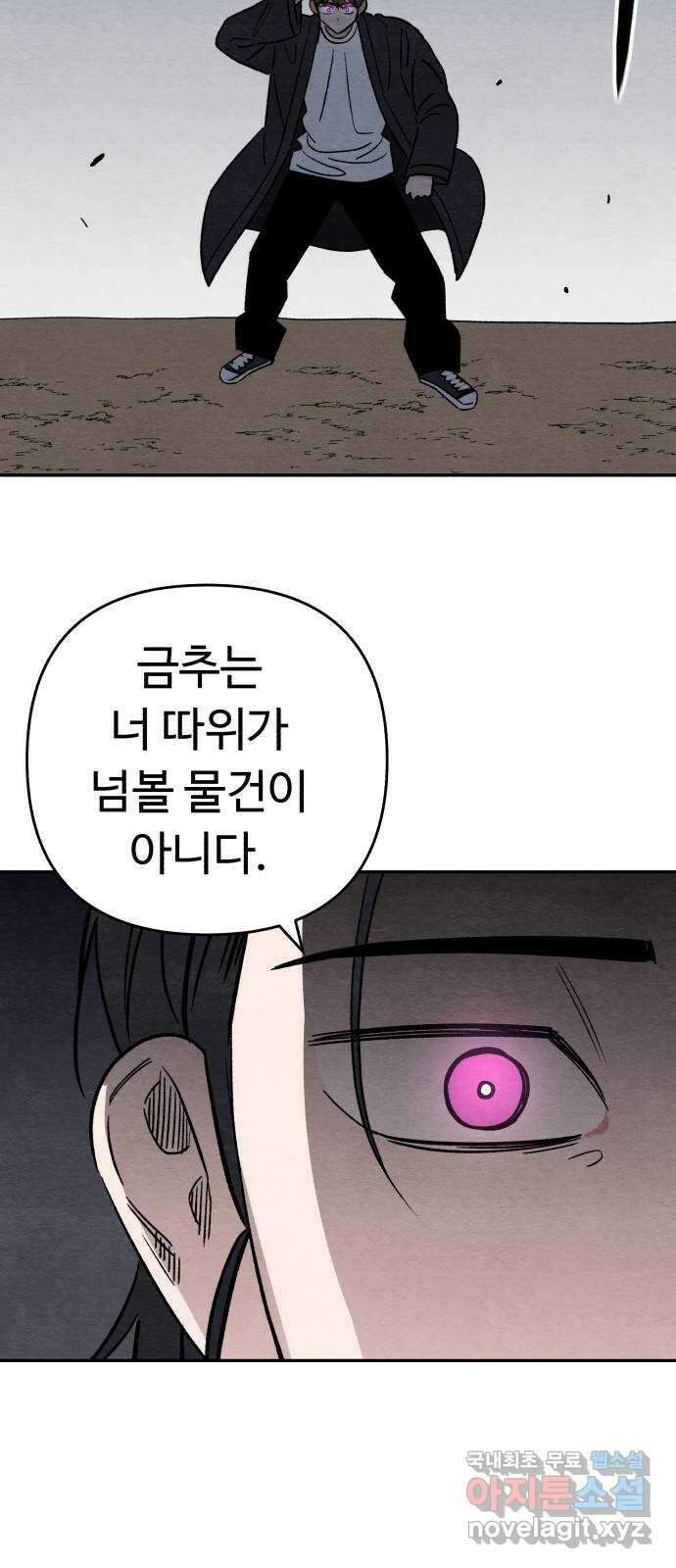 겨울특강 48화 2