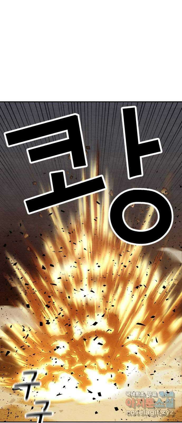 겨울특강 48화 3