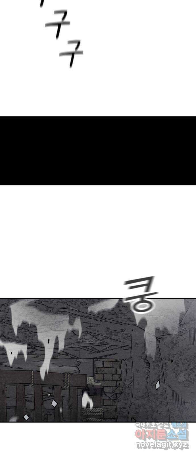 겨울특강 48화 4