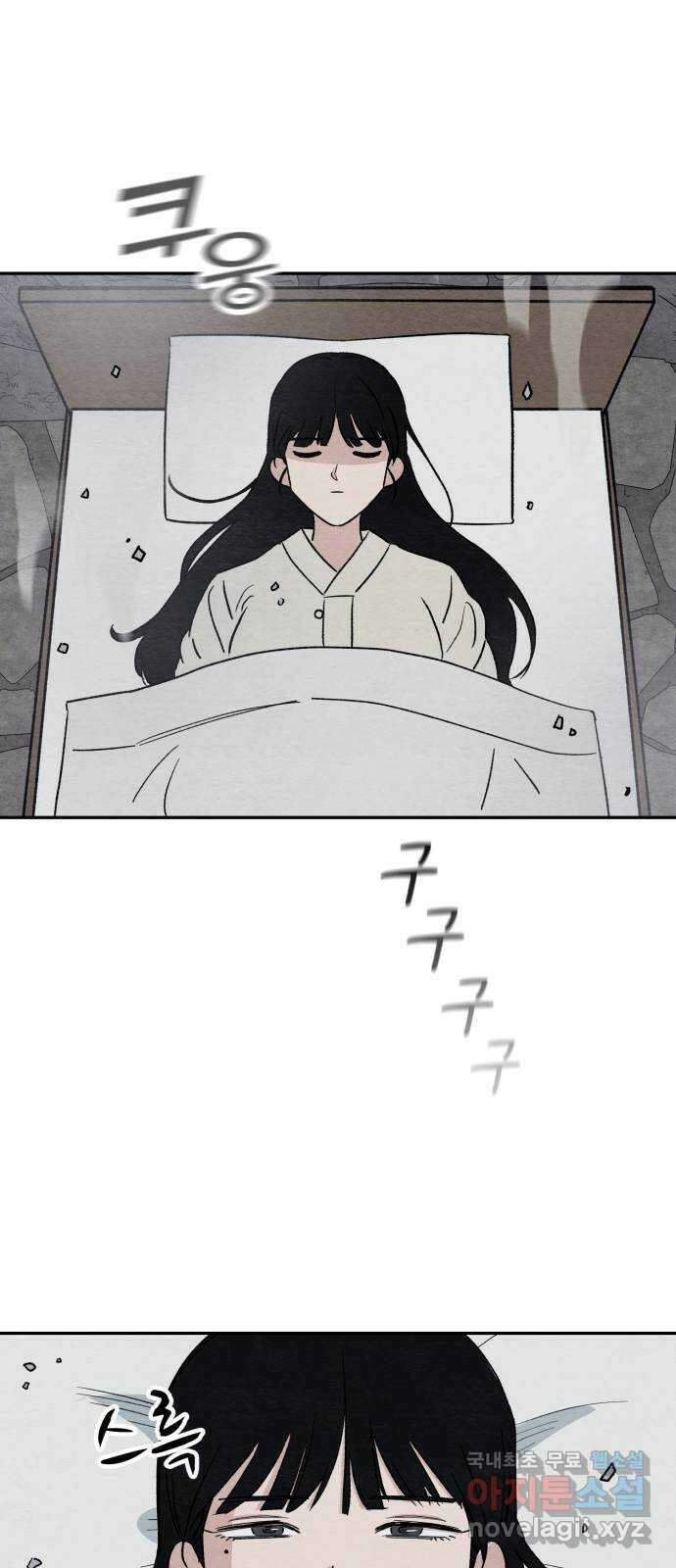 겨울특강 48화 5