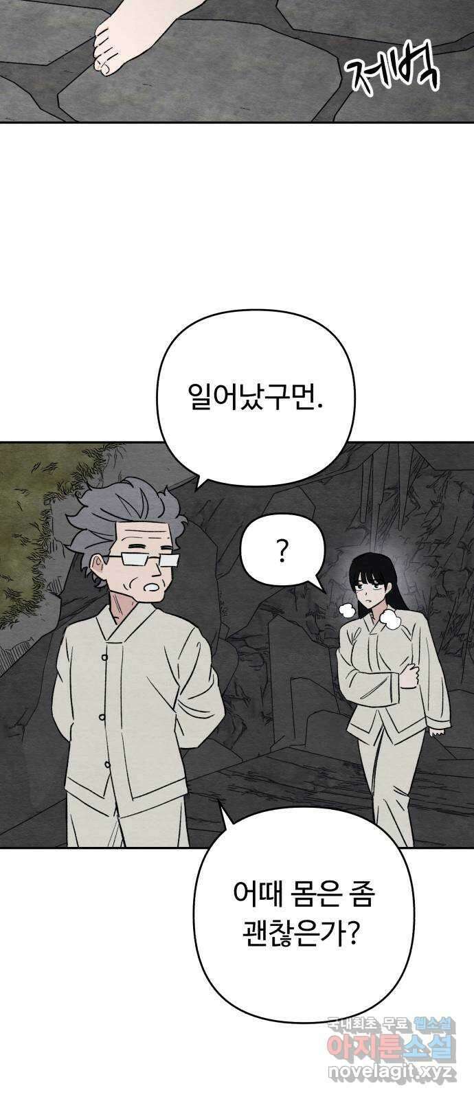 겨울특강 48화 7