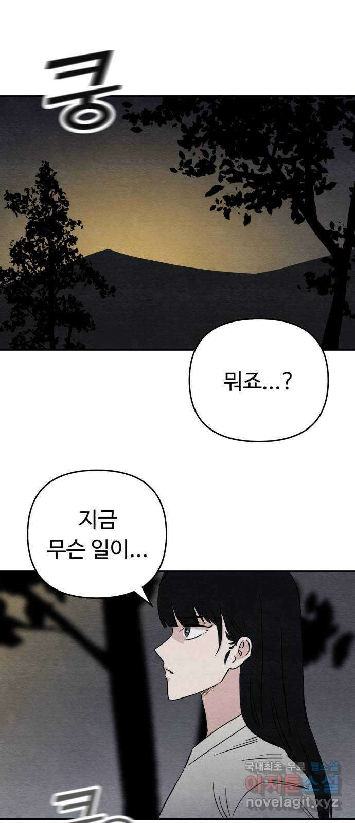 겨울특강 48화 8