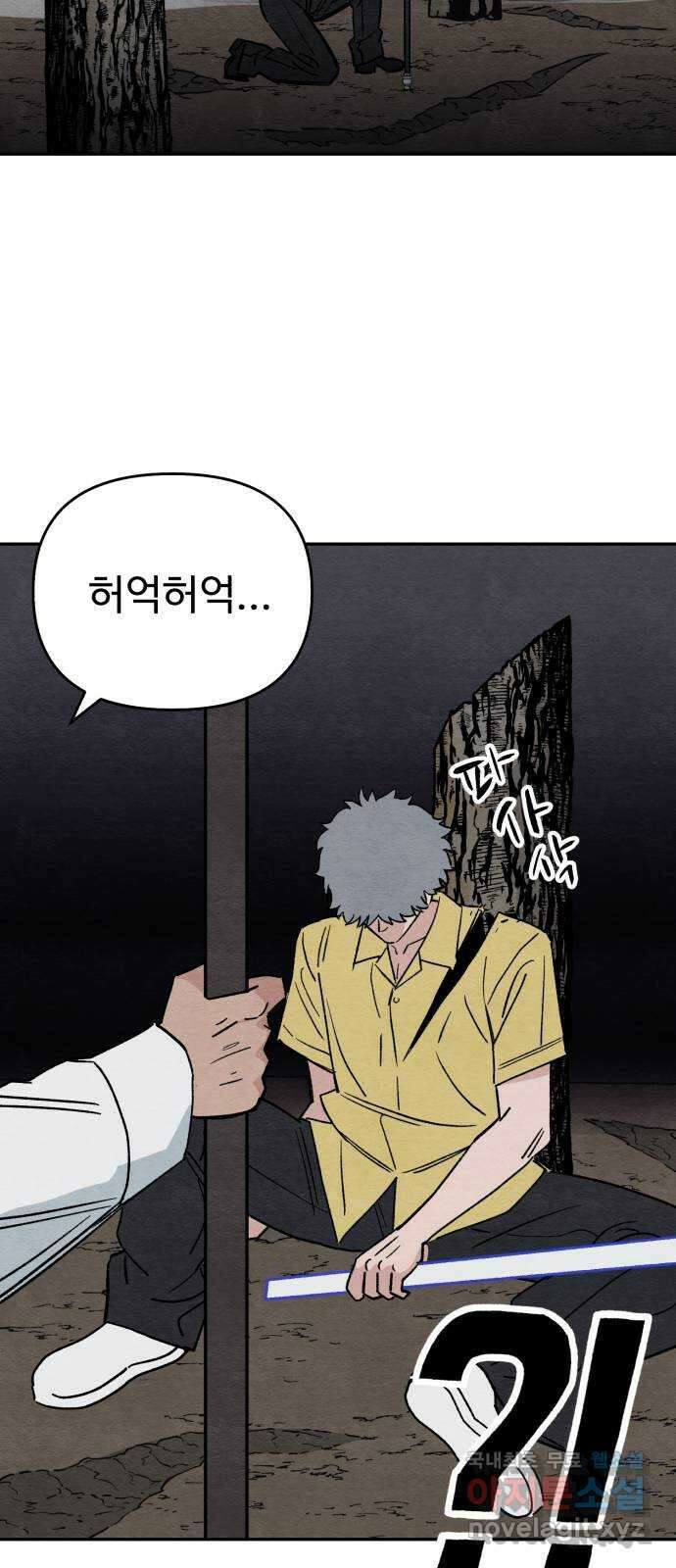 겨울특강 48화 11