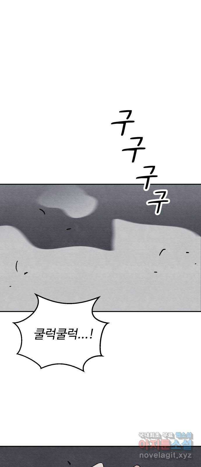 겨울특강 48화 13