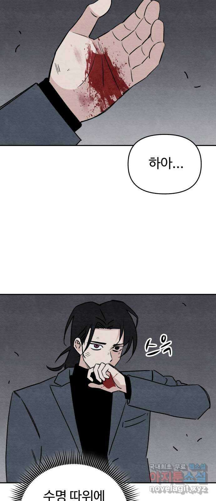 겨울특강 48화 14