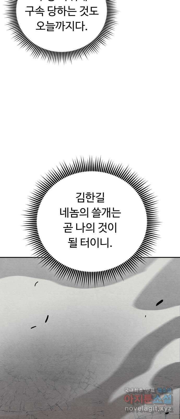 겨울특강 48화 15