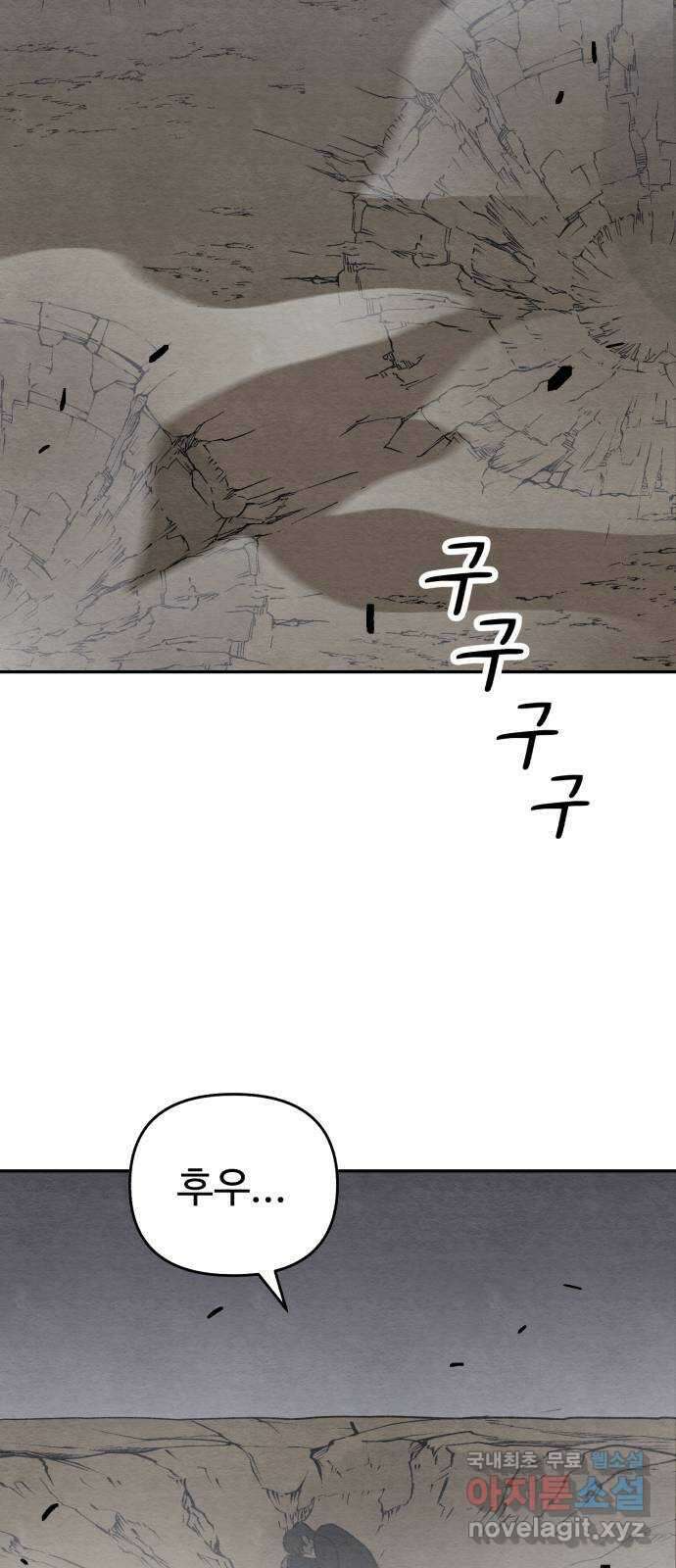 겨울특강 48화 16