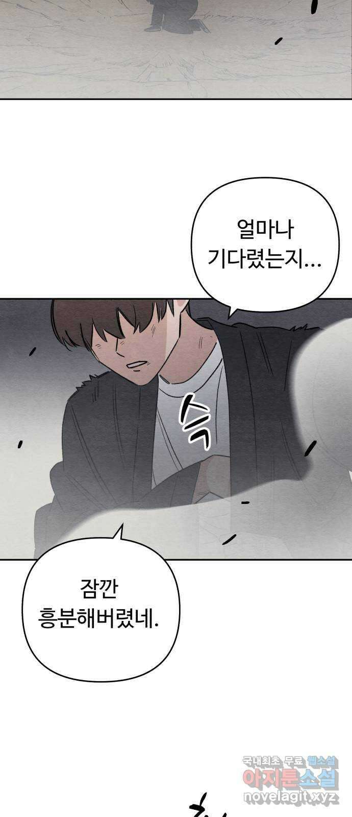 겨울특강 48화 17