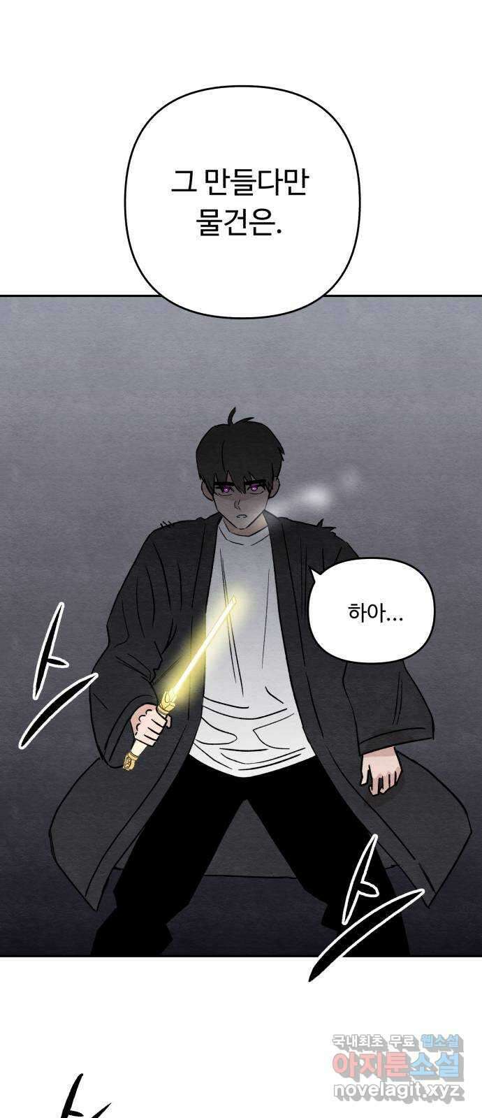 겨울특강 48화 22