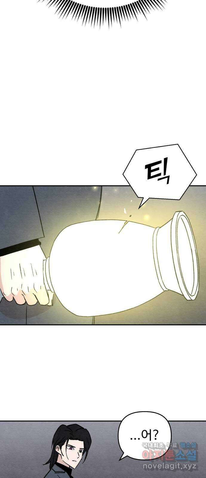 겨울특강 48화 25