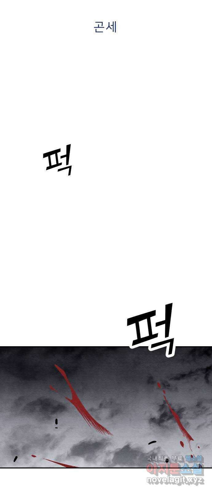 겨울특강 48화 30