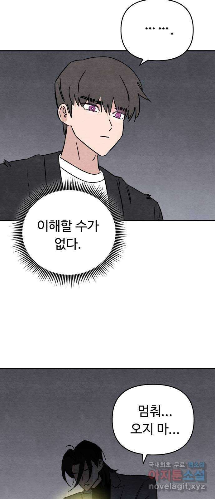 겨울특강 48화 34