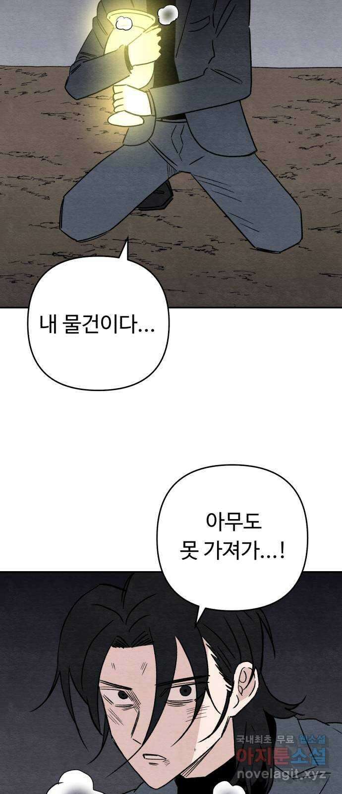 겨울특강 48화 35