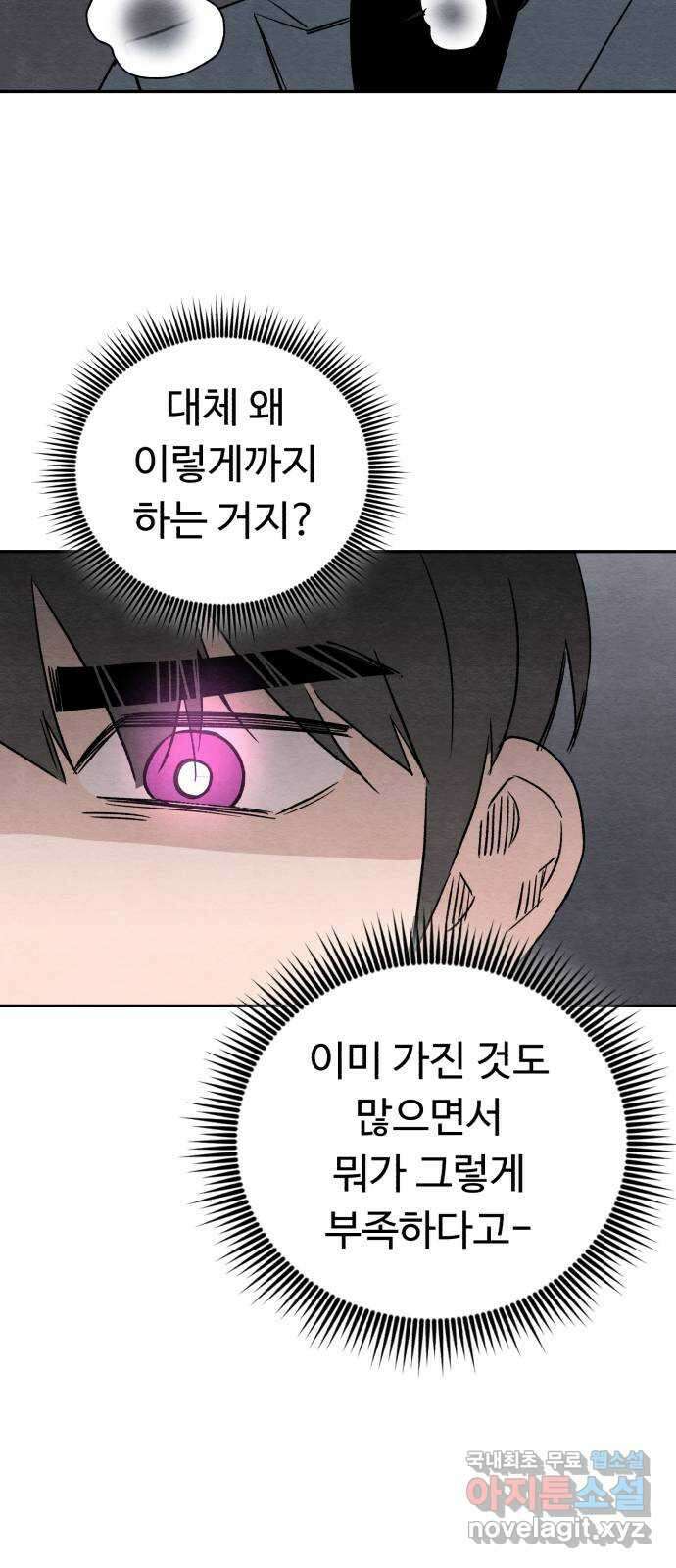 겨울특강 48화 36