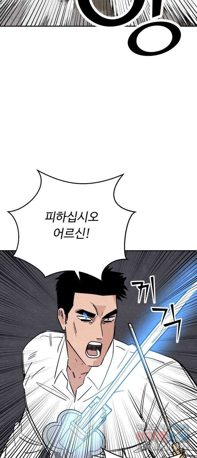 겨울특강 48화 39