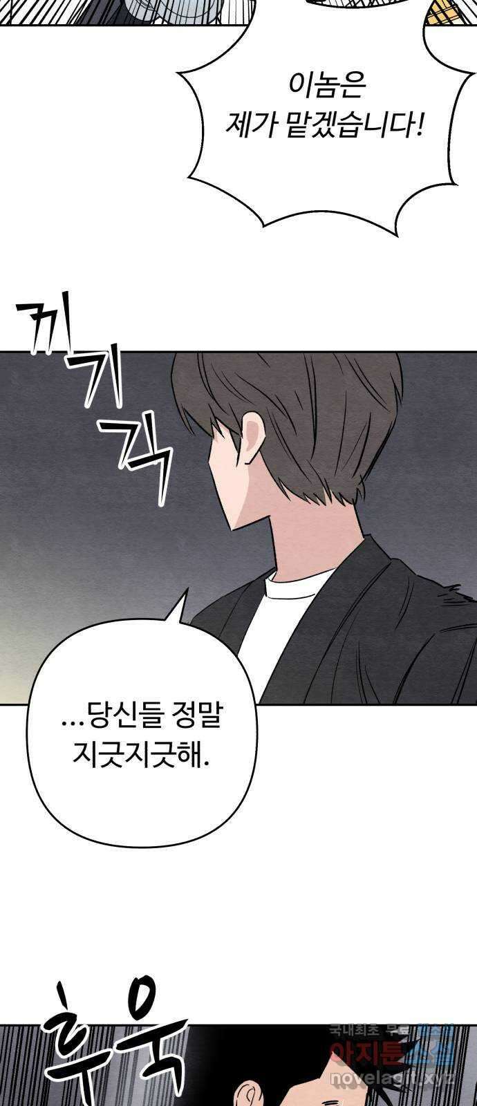 겨울특강 48화 40
