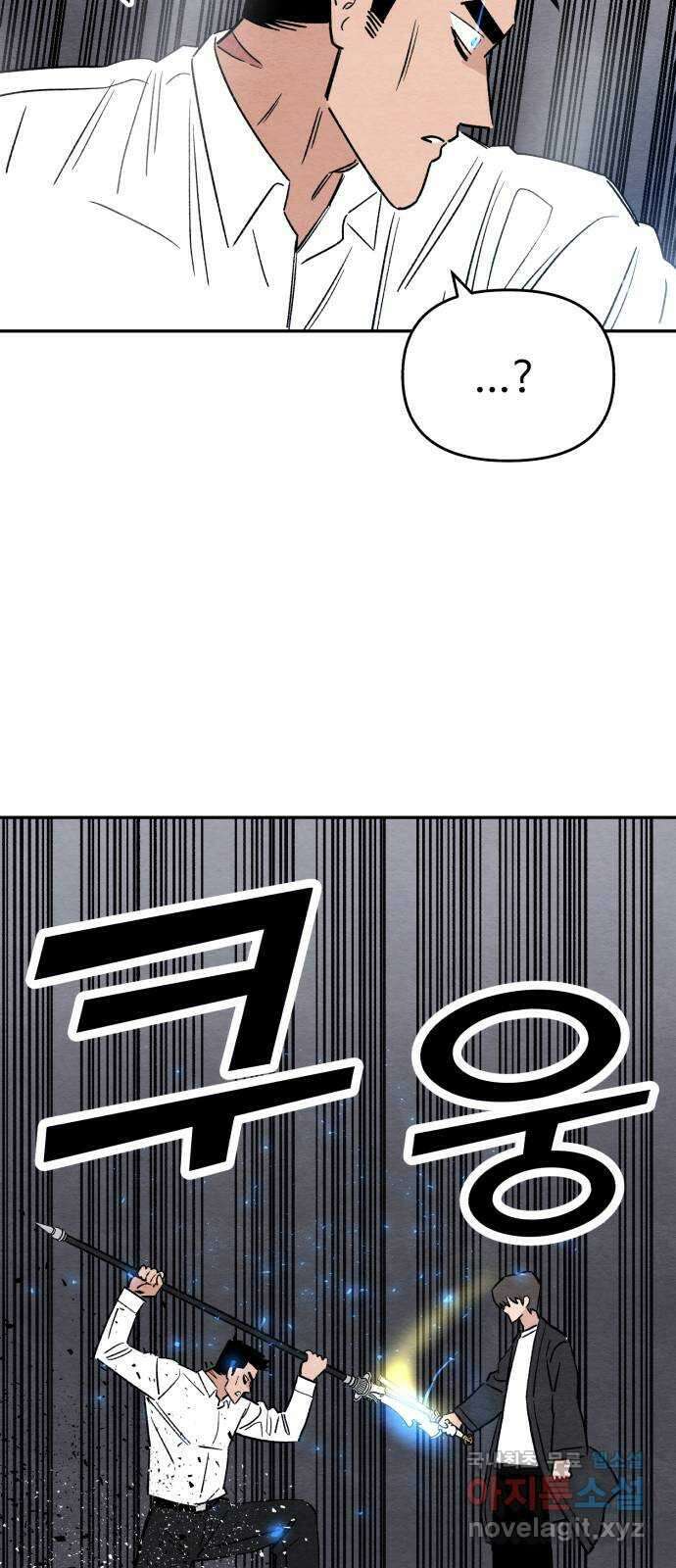 겨울특강 48화 41