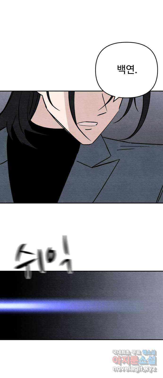 겨울특강 48화 44